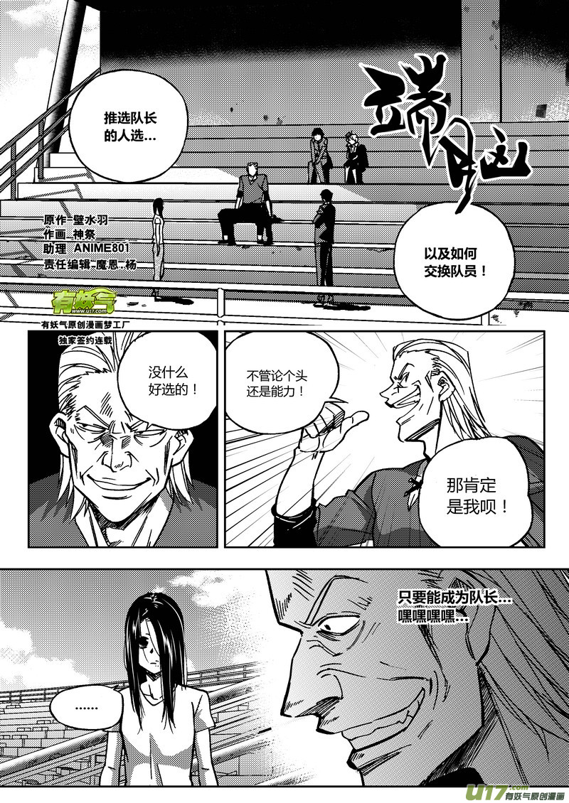 端腦 - 147）體能訓練 - 1