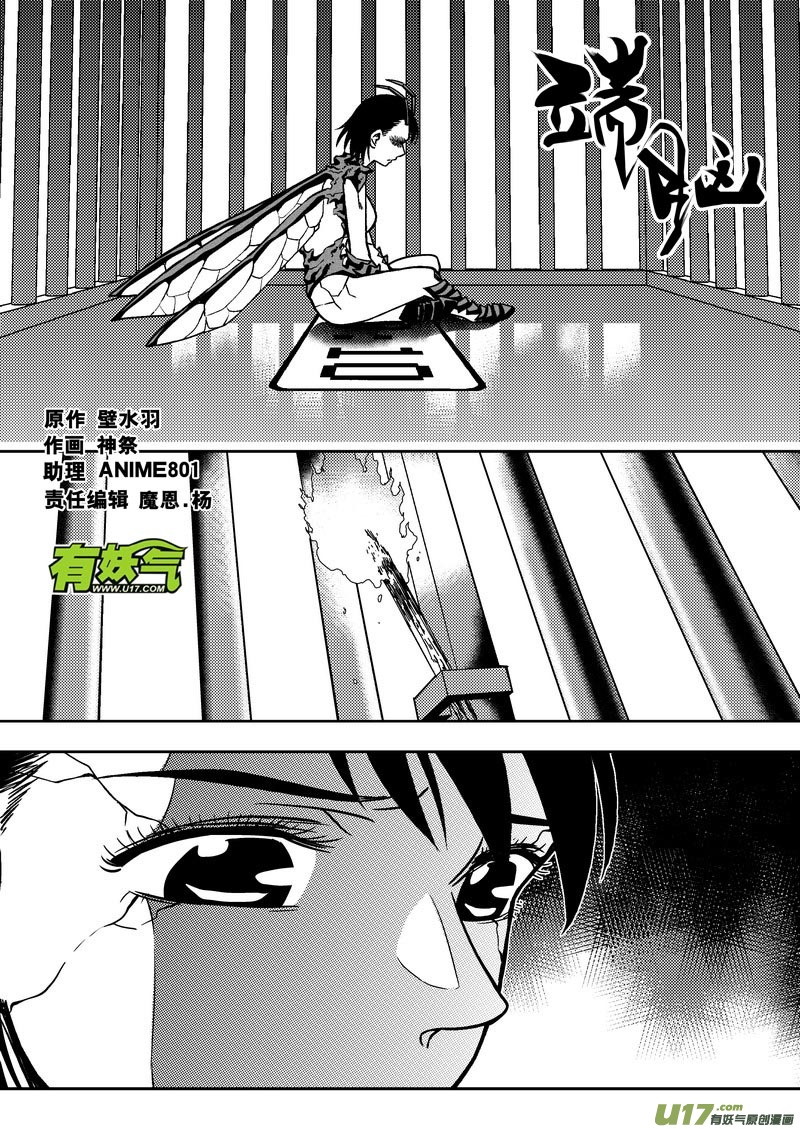 端腦 - 223）火速破解 - 1