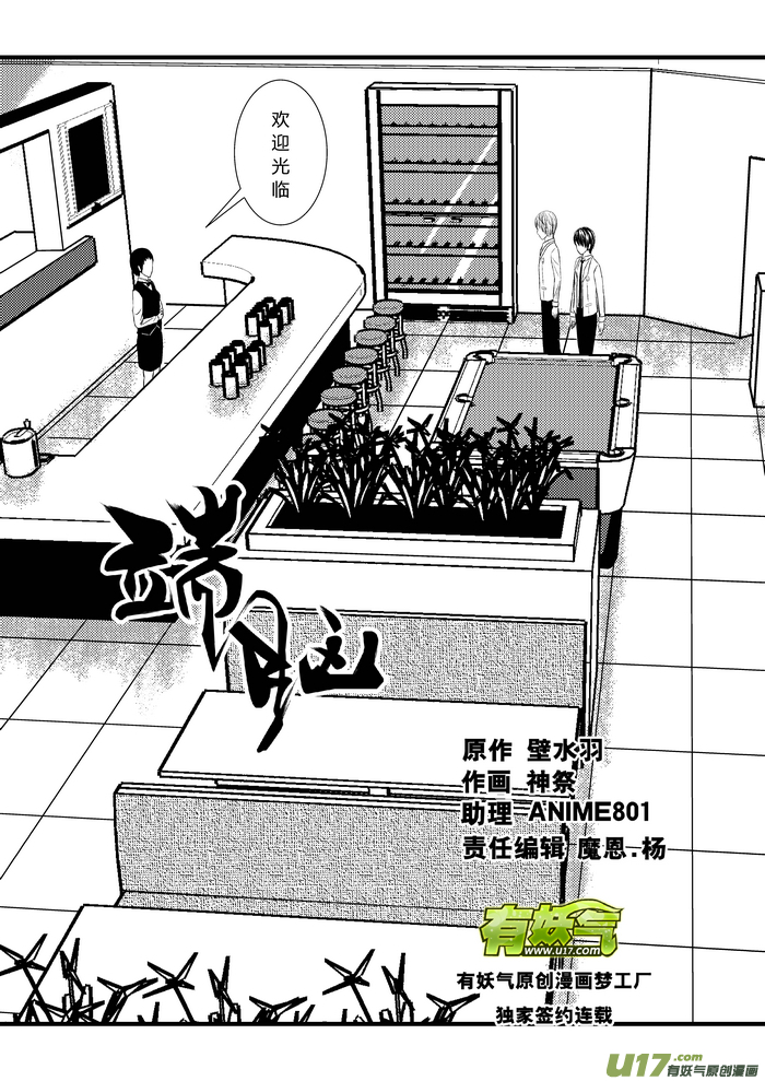 端腦 - 4）空間 - 1