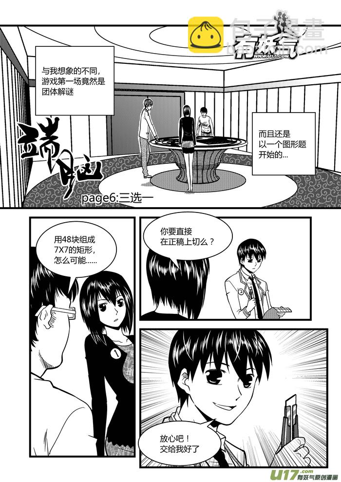 端腦 - 6）三選一 - 2