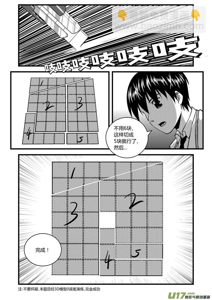端腦 - 6）三選一 - 3