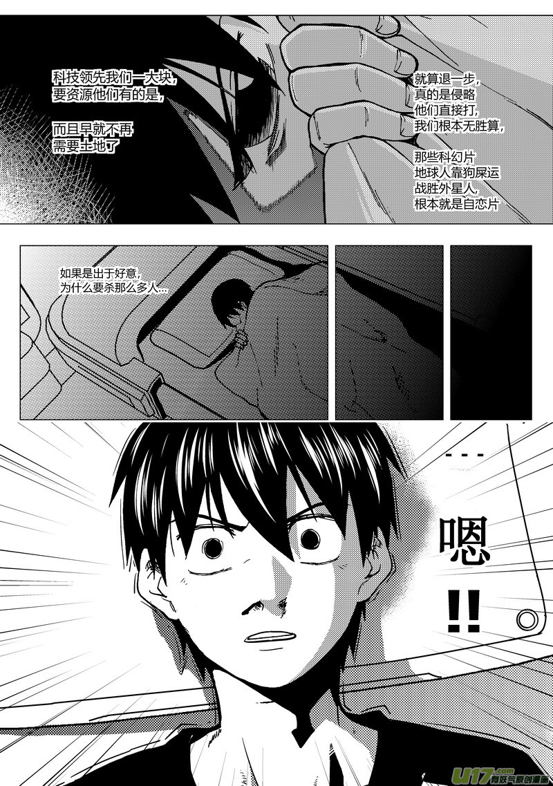 端腦 - 66）災難的臨近 下 - 1