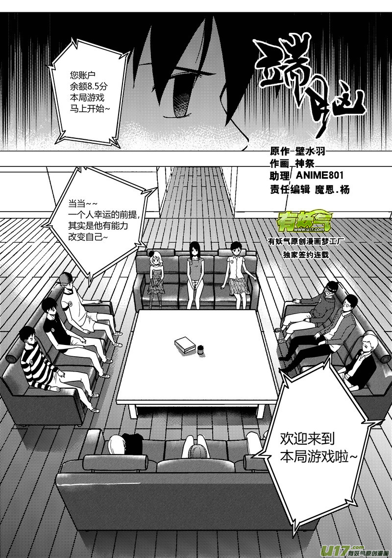 端腦 - 80）以一敵十 - 1