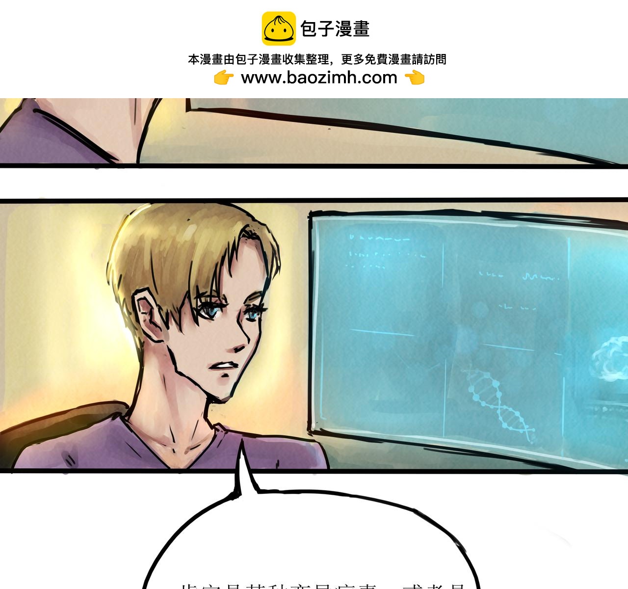 端腦進化 - 計劃開啓(1/2) - 2