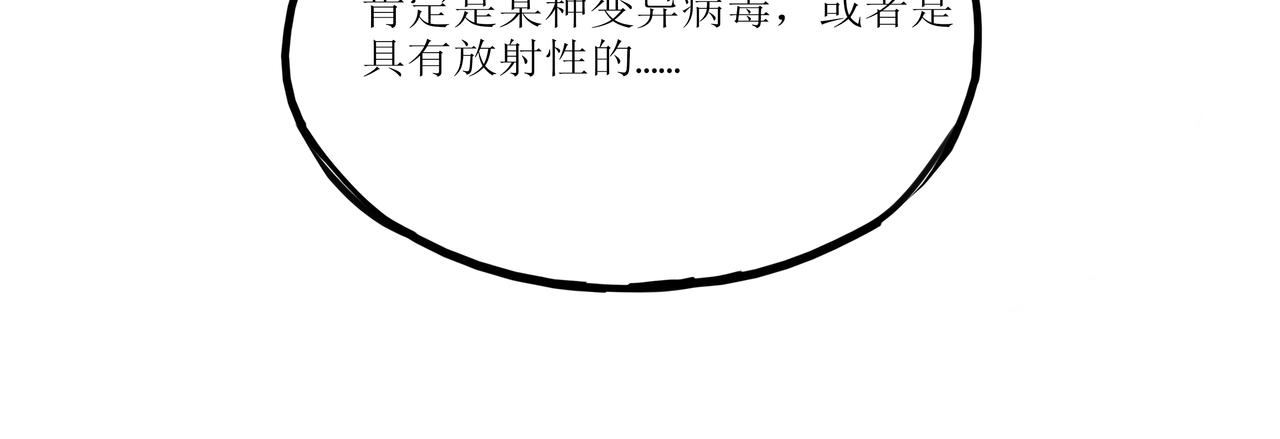 端腦進化 - 計劃開啓(1/2) - 3