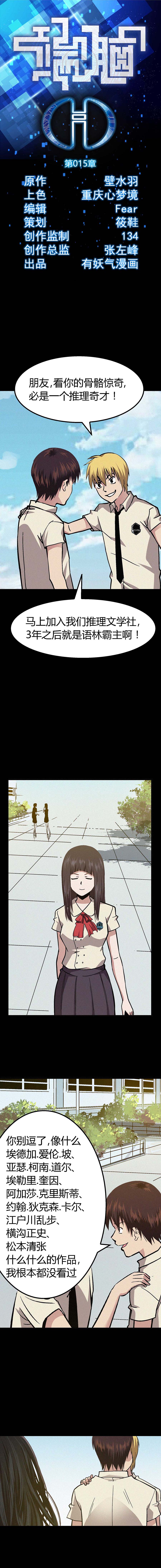 端腦（全綵版） - 015章 - 1