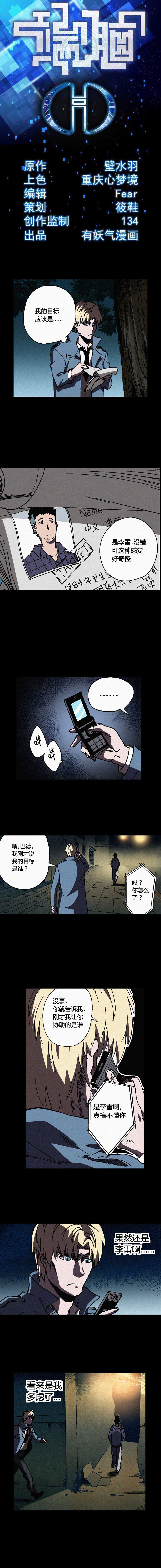 端腦（全綵版） - 067章 - 1