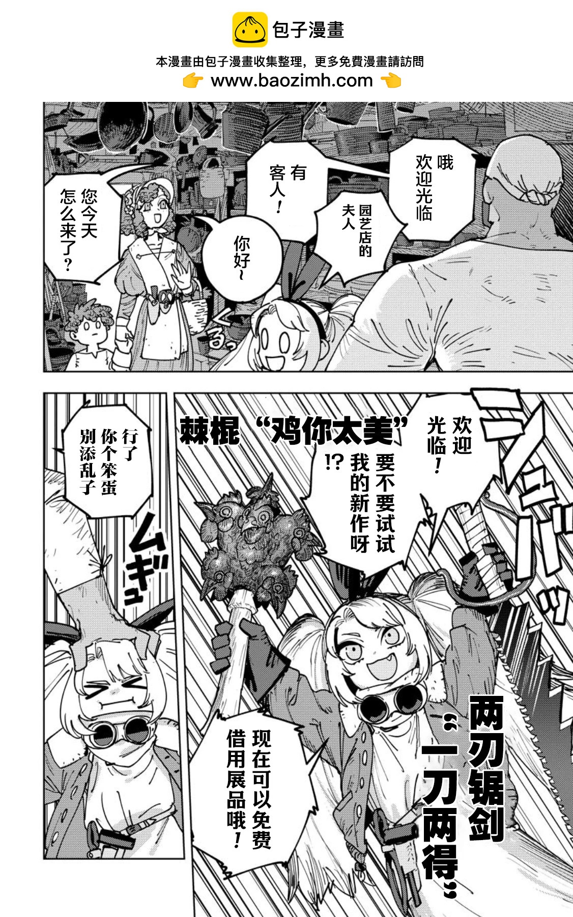 鍛造師露蒂 - 第04話 - 2