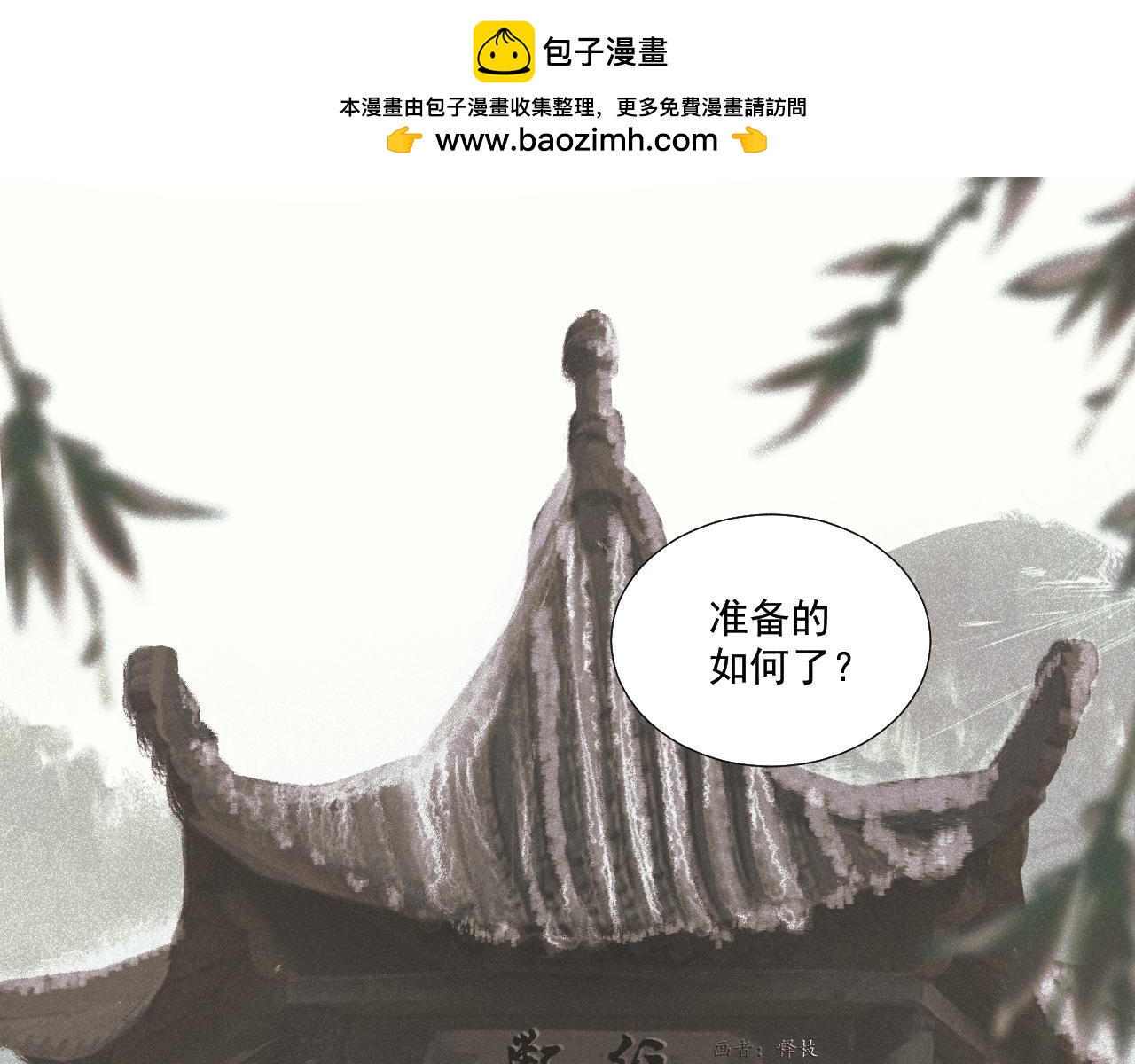 斷紙 - 二七·臉的真相(1/2) - 2
