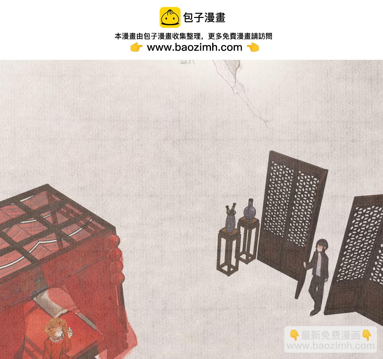 斷紙 - 三十·突發變故(1/2) - 2