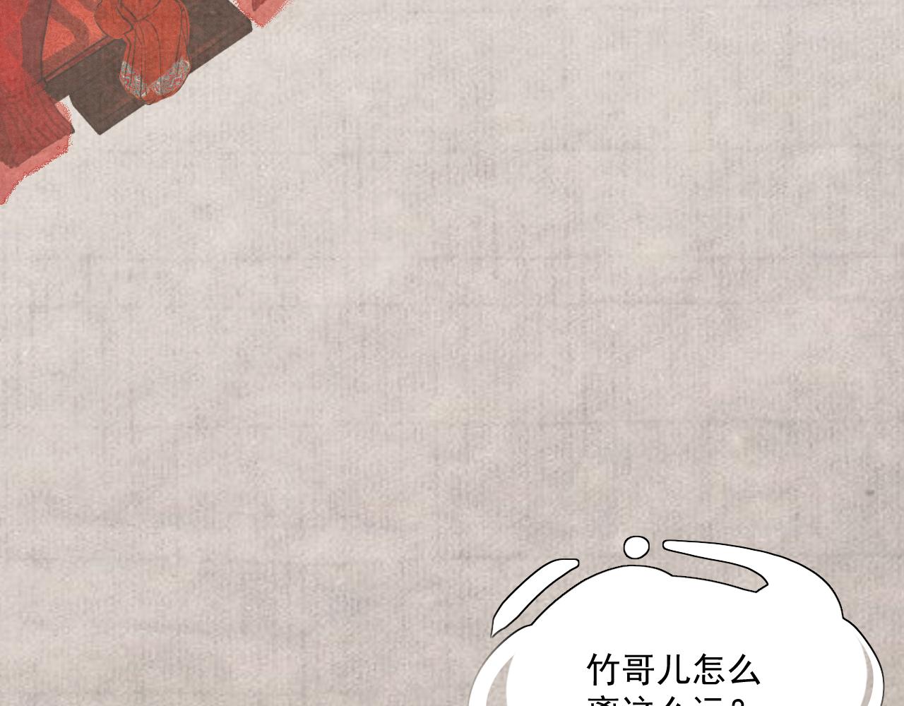 斷紙 - 三十·突發變故(1/2) - 3