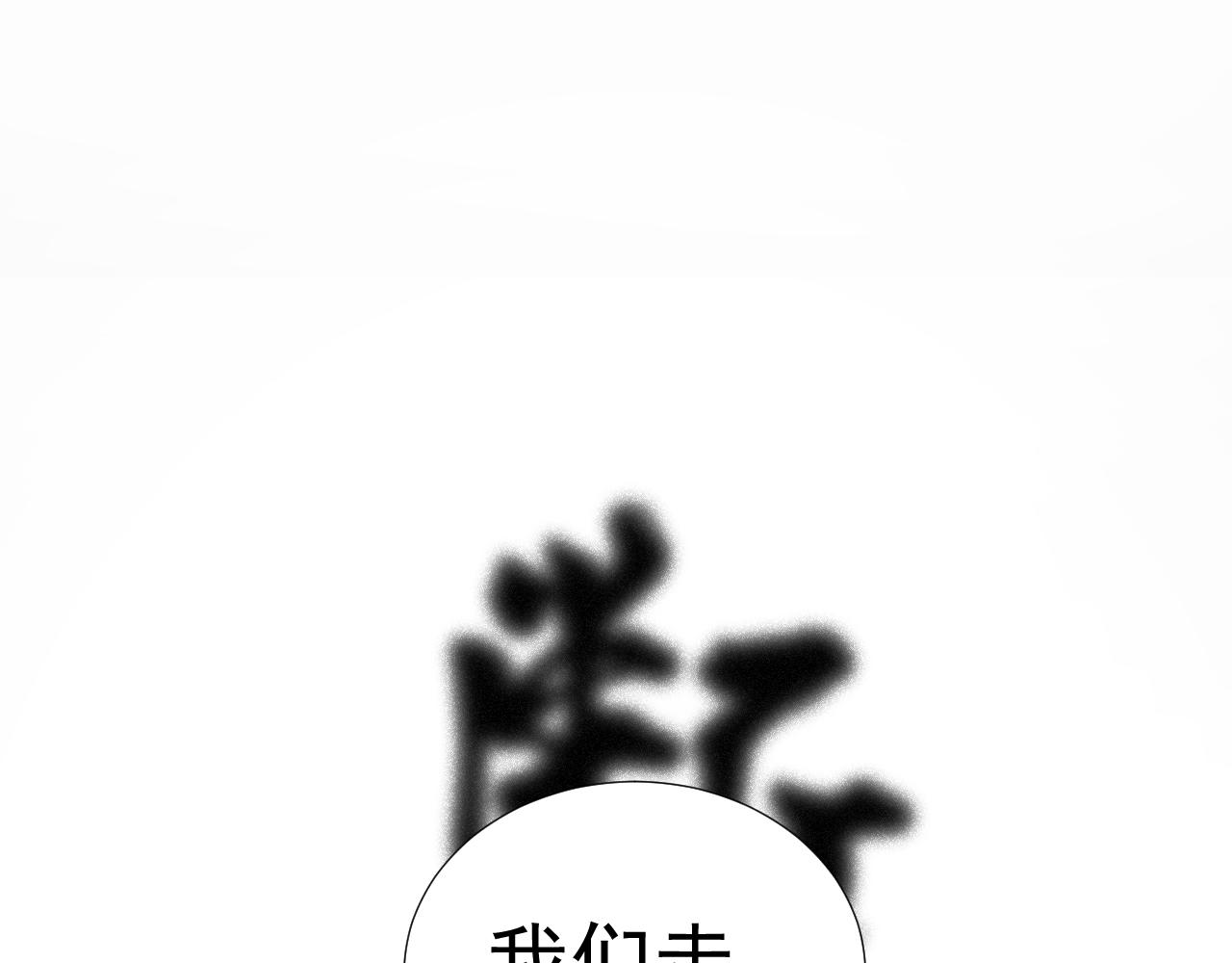 斷紙 - 三八·戰術撤退(1/2) - 1