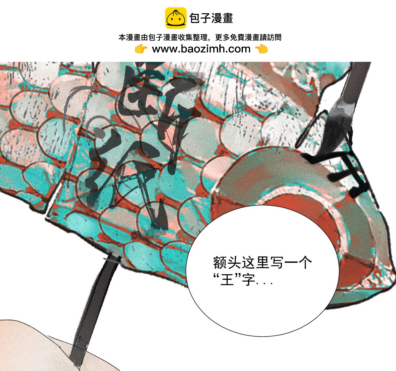 斷紙 - 四四·正月元宵·上(1/2) - 2