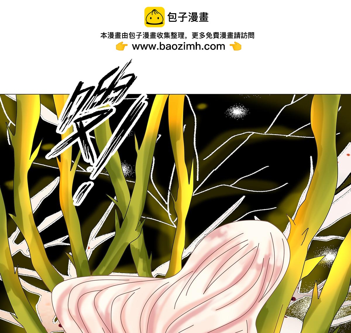 斷罪的輓歌 - 第九章 糾葛十 - 2