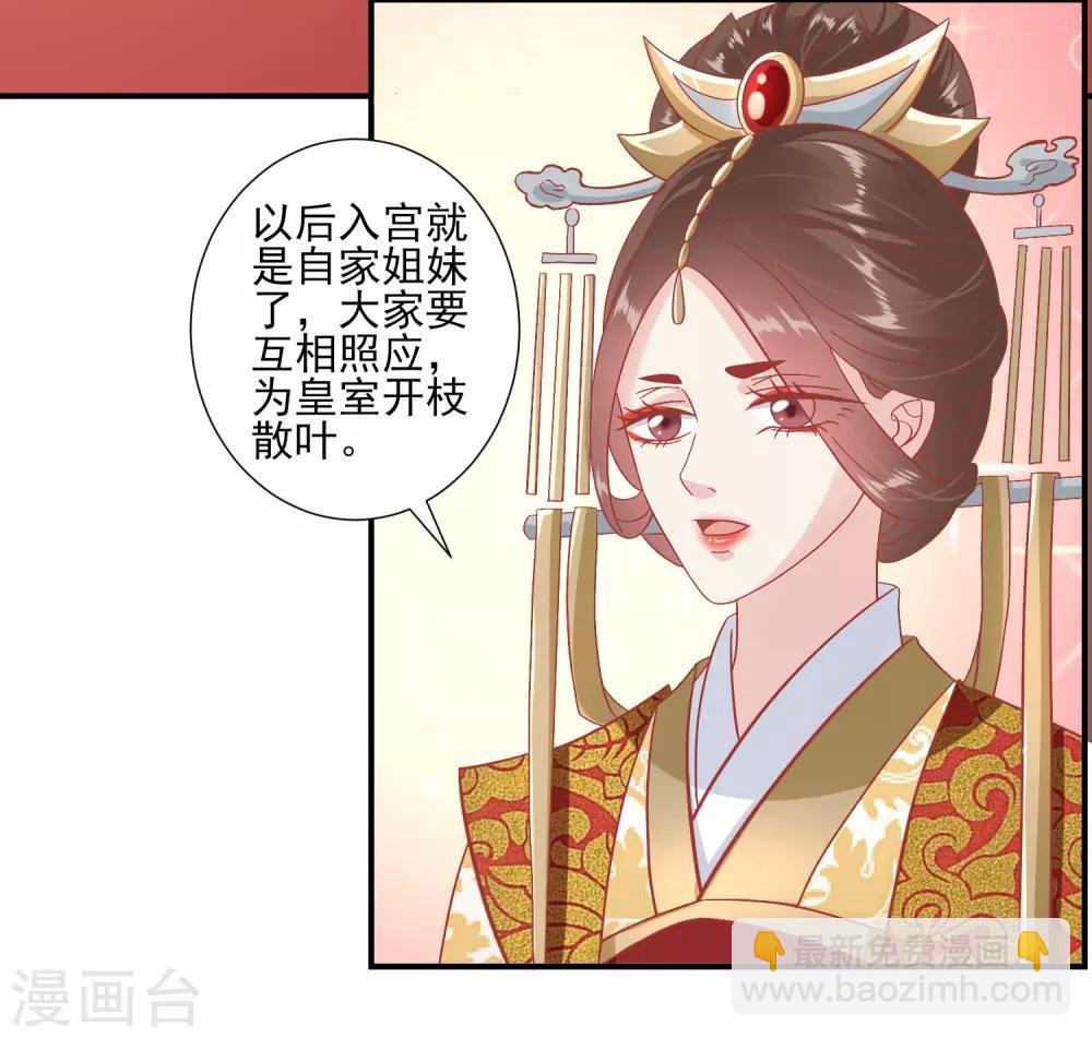 讀檔皇后 - 第145話 這雙鞋子 - 2