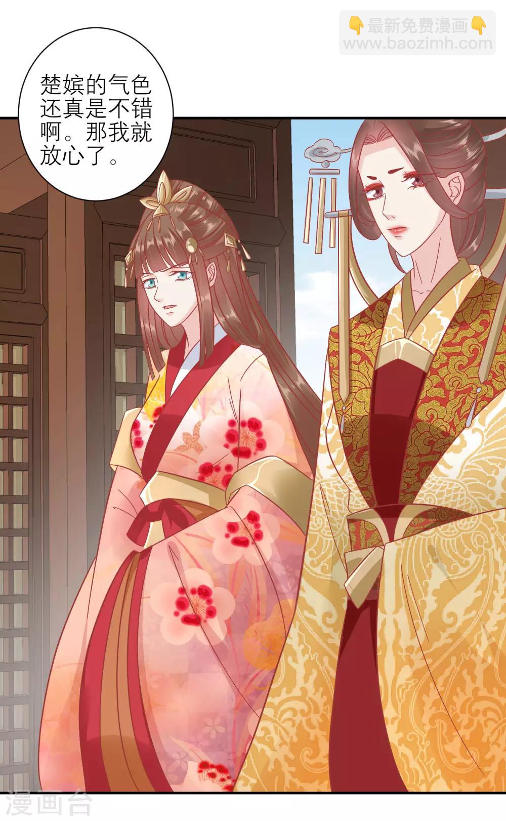 讀檔皇后 - 第155話 獅子大開口 - 2