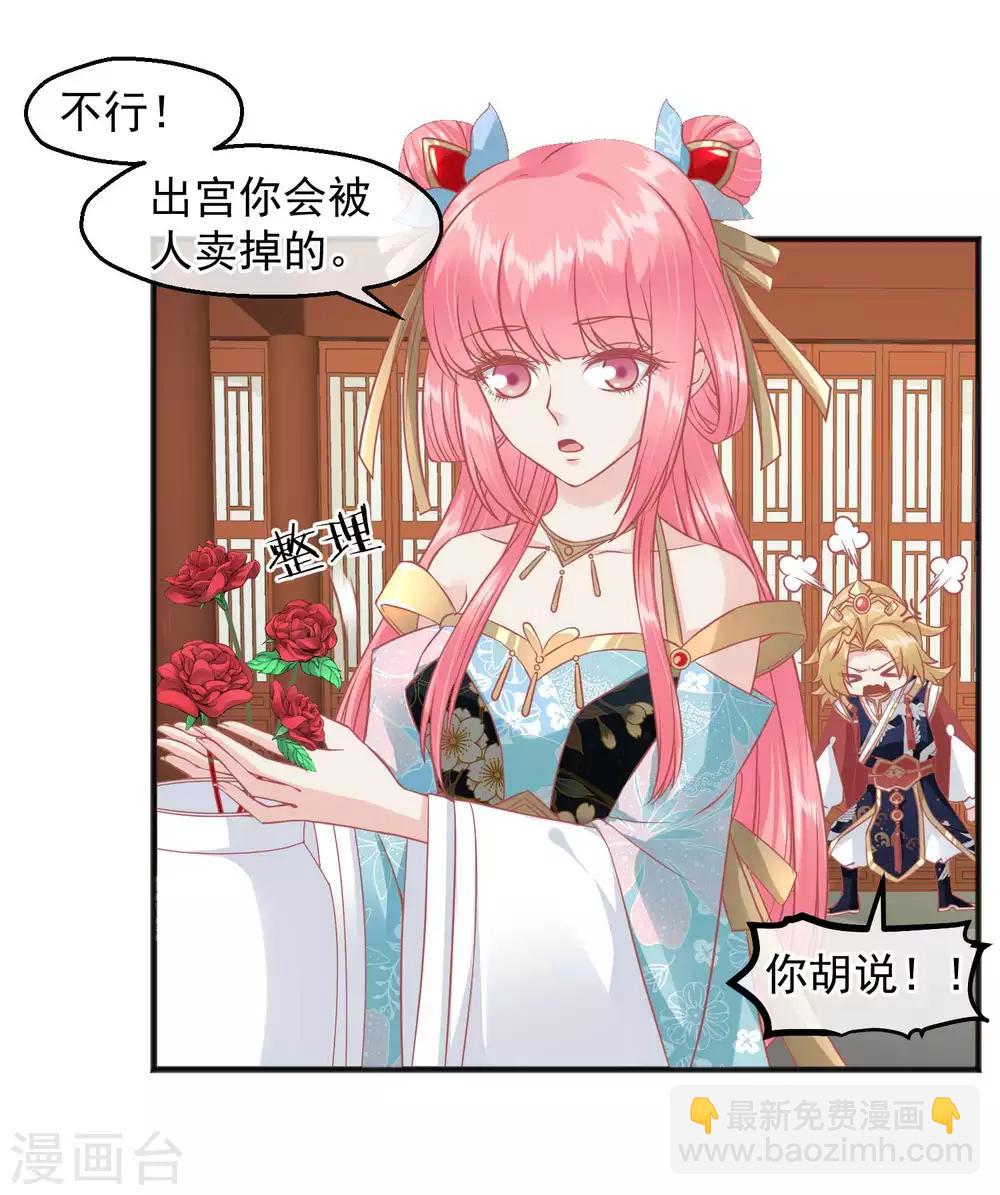 讀檔皇后 - 第217話 誰想弄死本世子 - 3