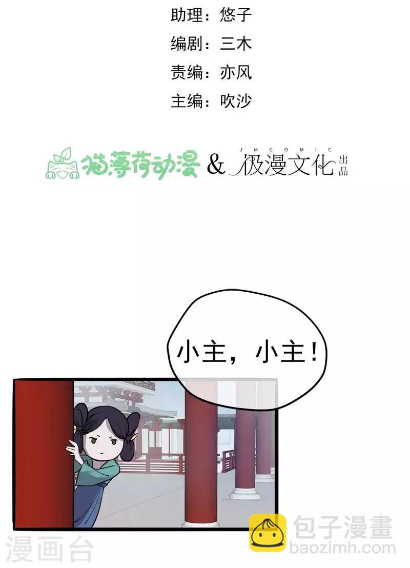 讀檔皇后 - 第3話 飛舞之劍 - 2