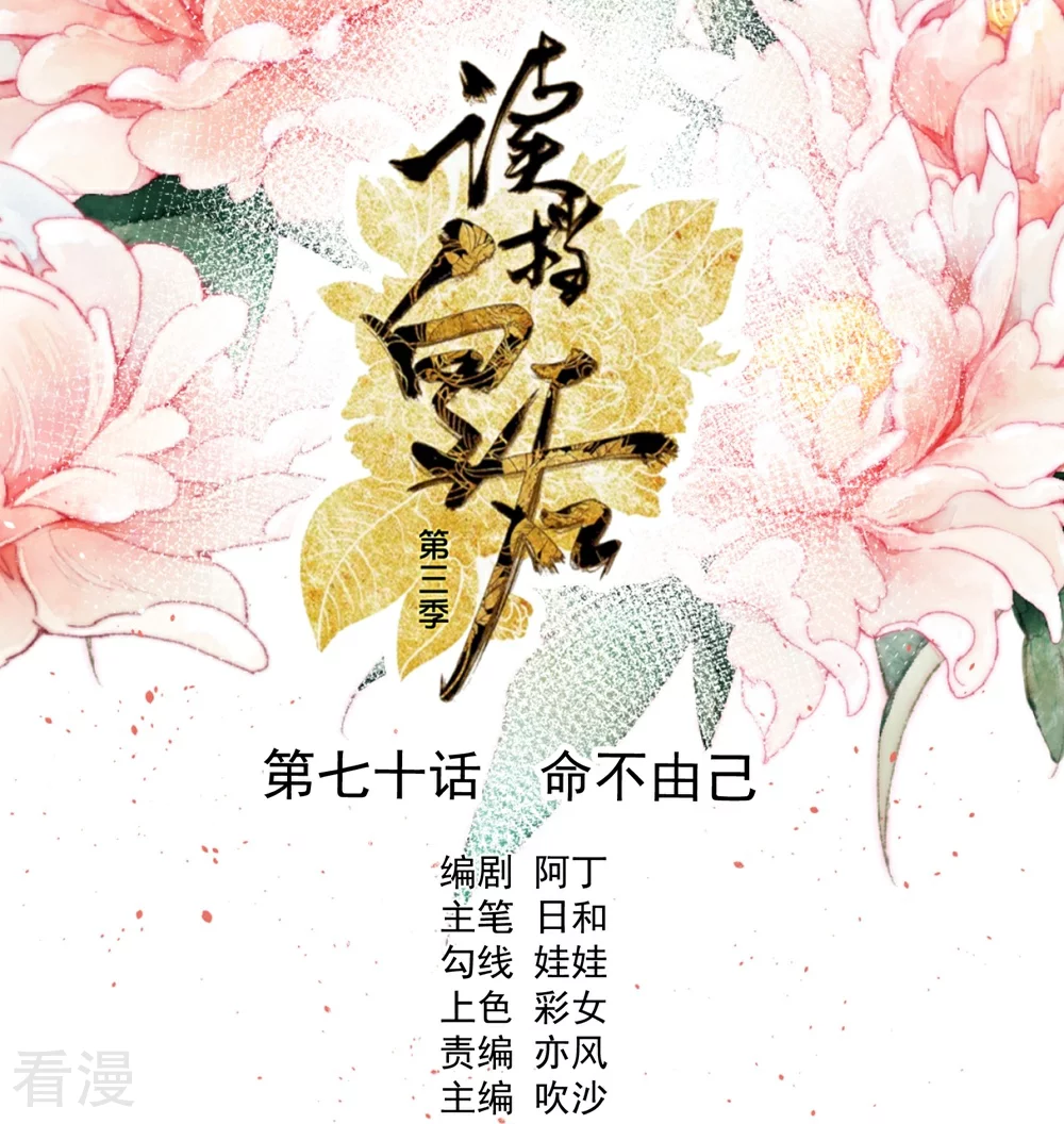 讀檔皇后 - 第三季第70話 命不由已 - 1