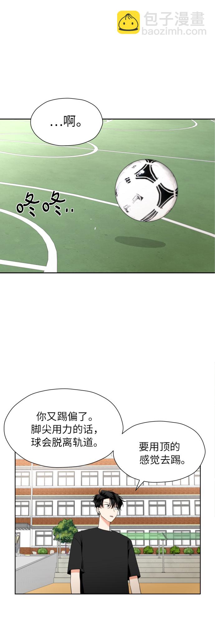 都幻想到結婚了！ - [第6話] 精神創傷 - 2
