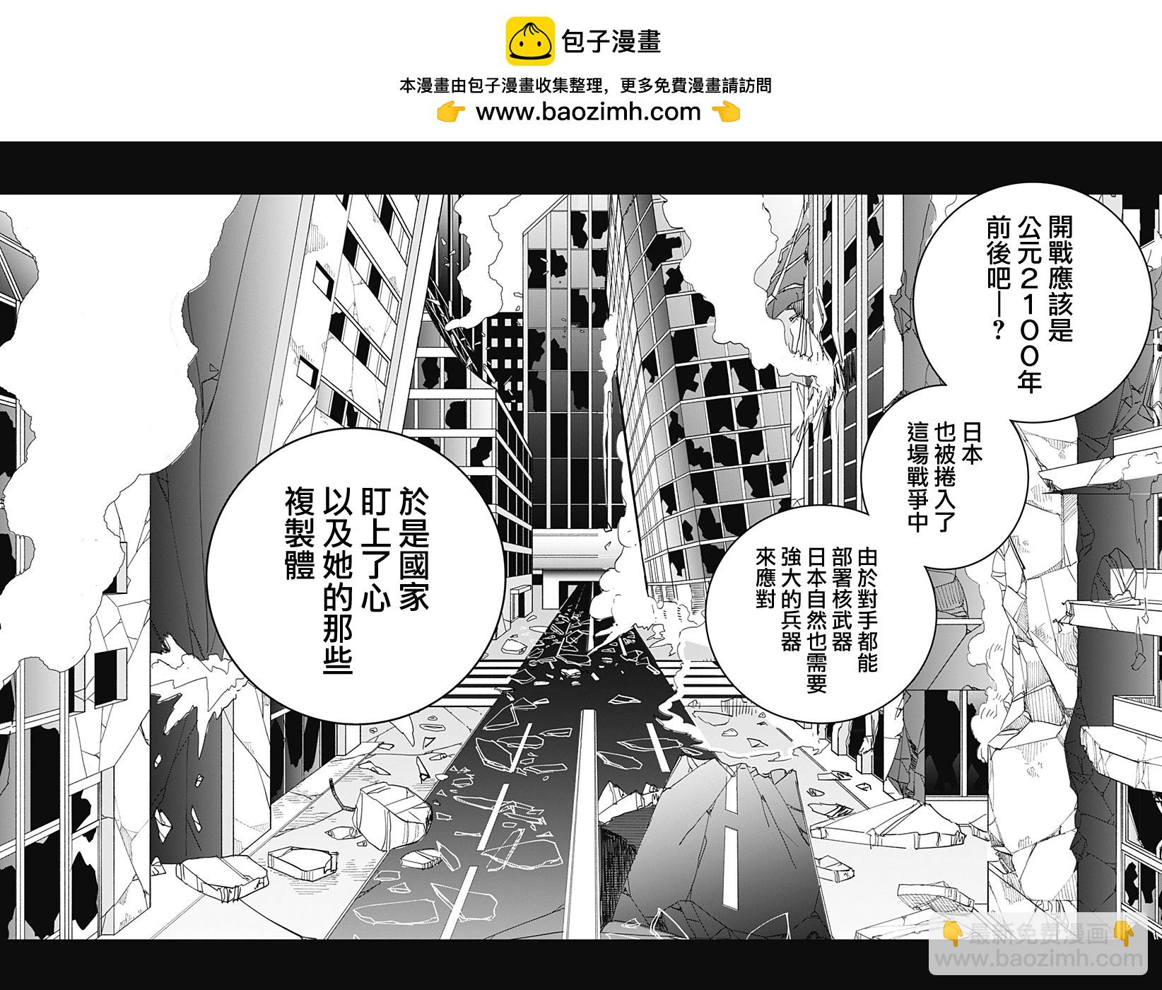 對世界用 魔法少女小燕 - 第21話 - 2