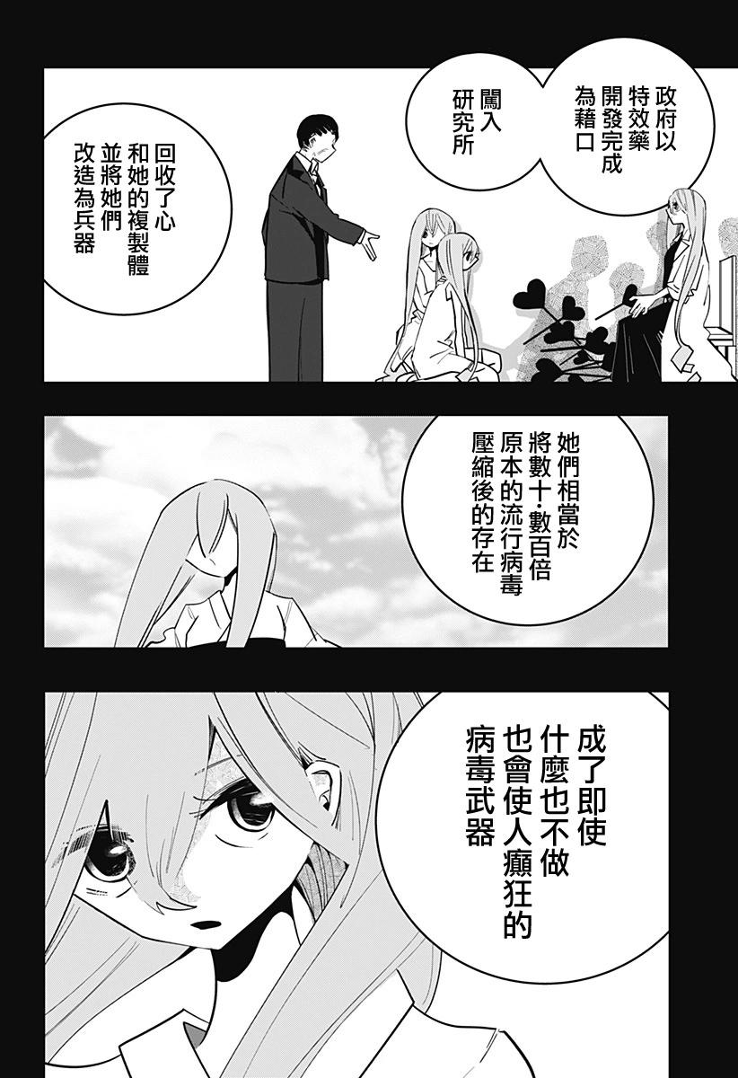 對世界用 魔法少女小燕 - 第21話 - 3