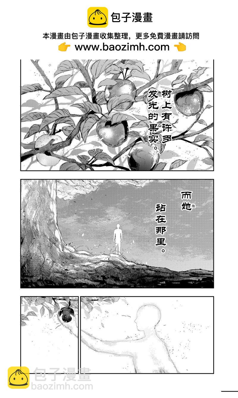 隊友太弱所以貫徹輔助的宮廷魔法師，慘遭流放目標卻是最強 - 第52話 - 2