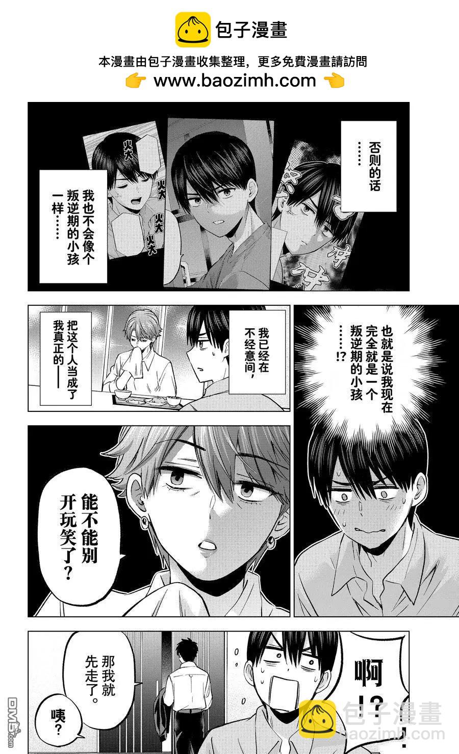 杜鵑的婚約 - 第227話 - 2