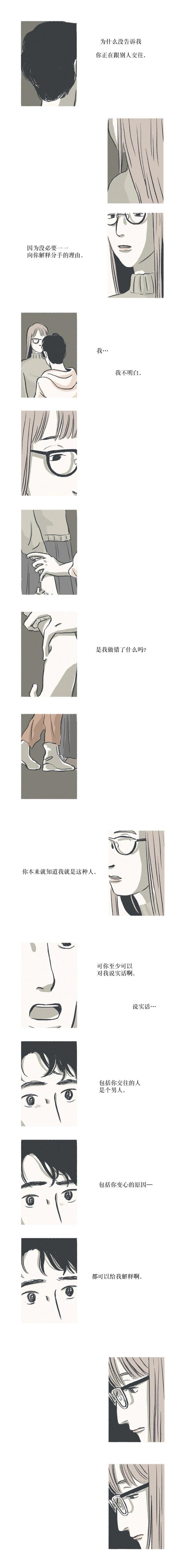 讀戀愛小說的教授 - 32話 - 1