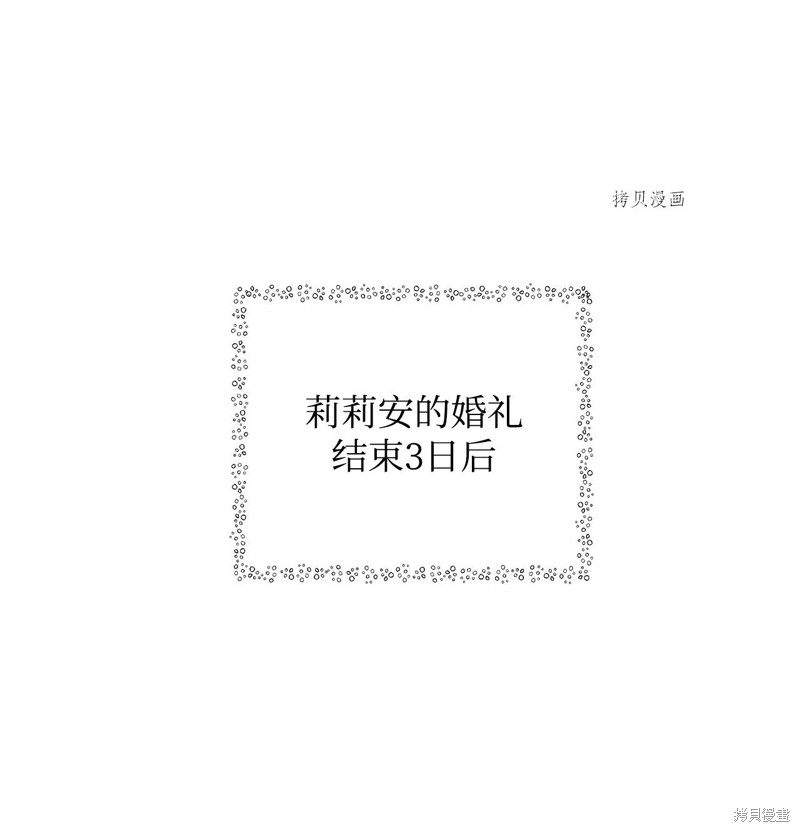 都靈的莉蓮 - 第38話(1/3) - 1