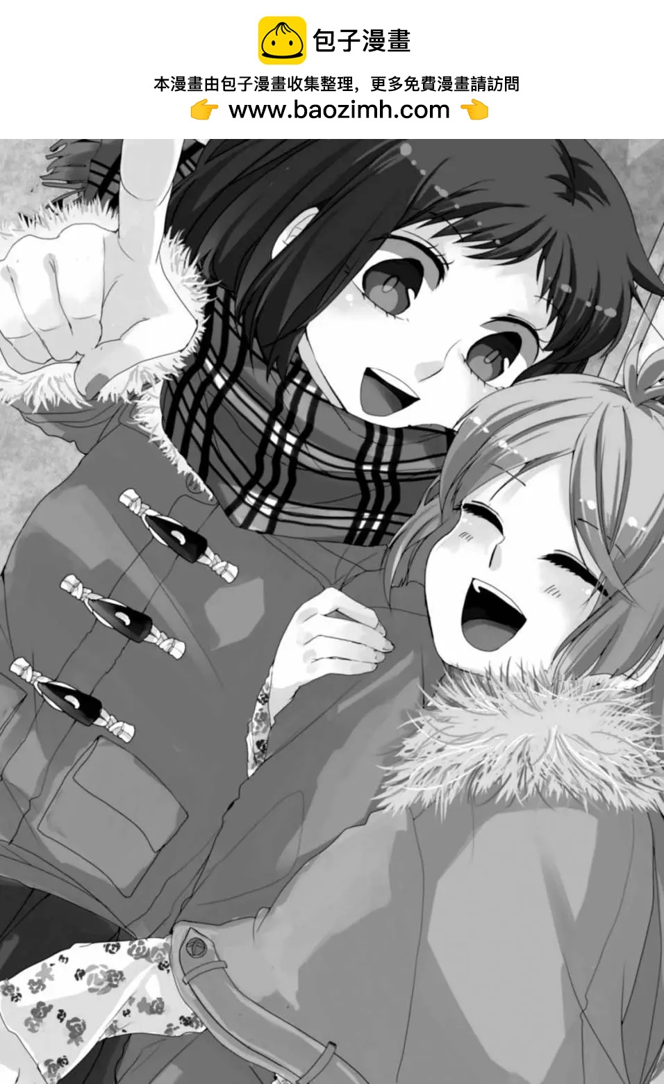 敦君與女朋友 - 第09回 - 2