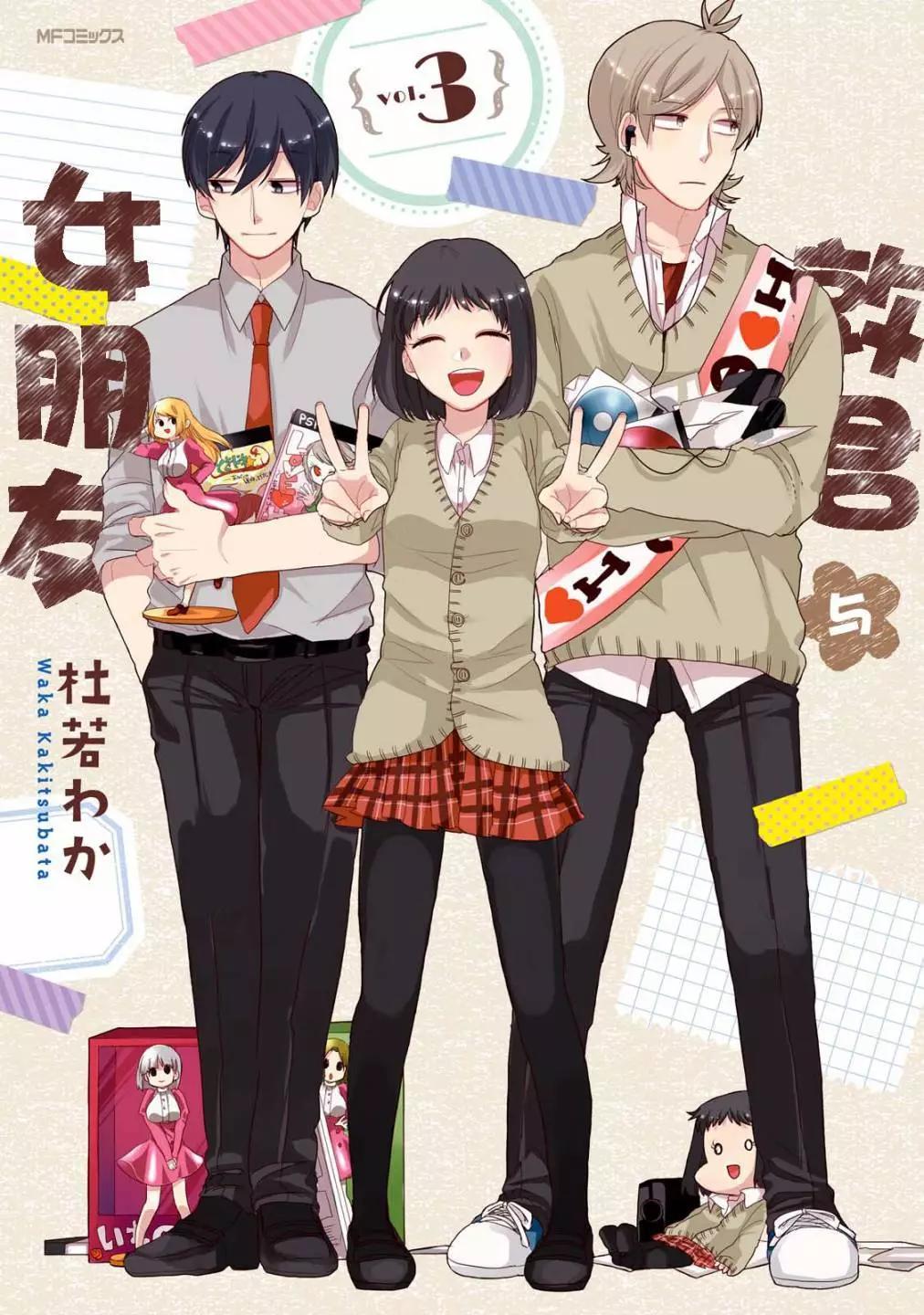 敦君與女朋友 - 第17話 - 1