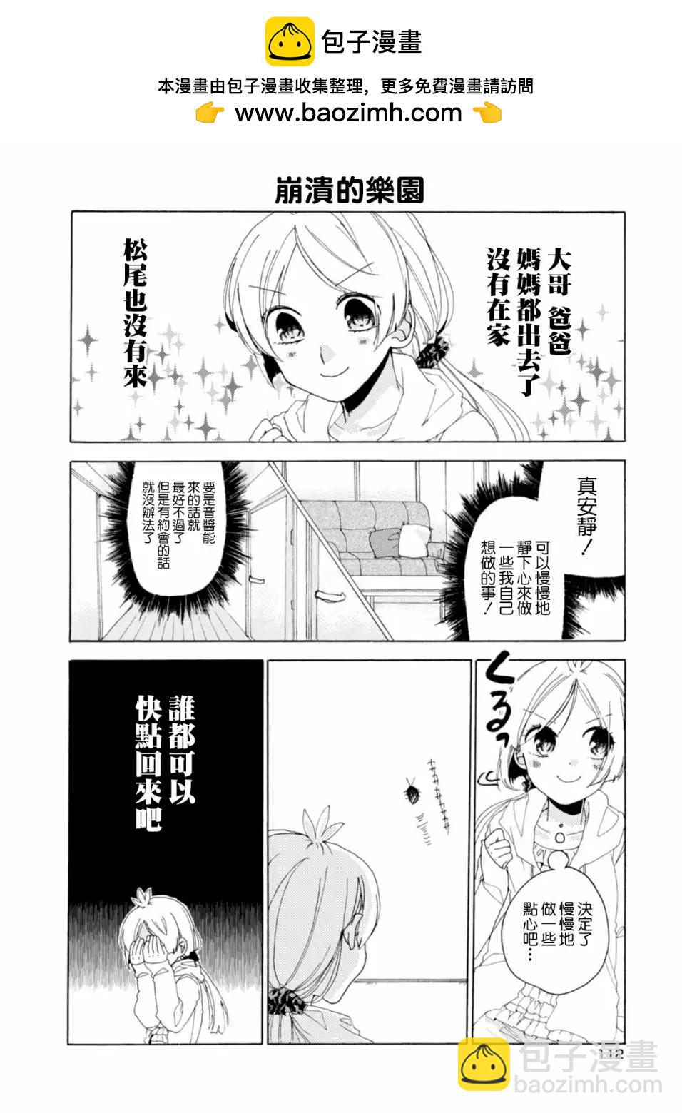 敦君與女朋友 - 第23話 - 2