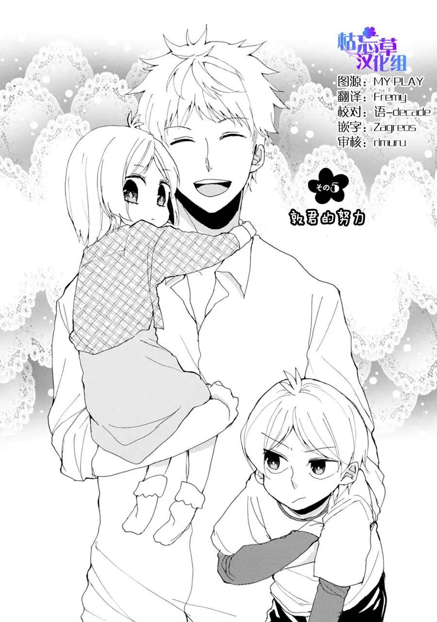 敦君與女朋友 - 第05回 - 1