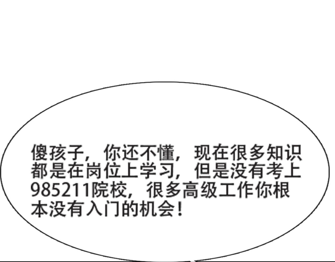 鐸魁電競少年 - 第七話  撥雲見日(1/3) - 1