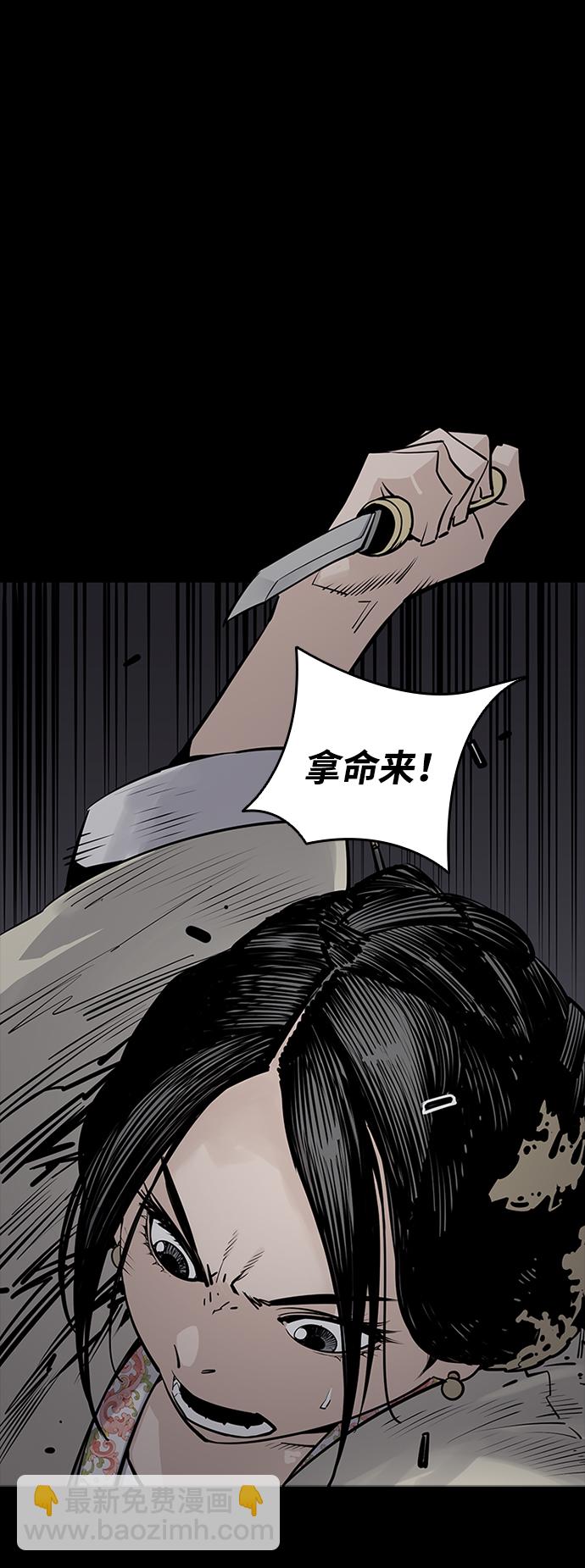 奪命刺客 - 第17話(1/2) - 2