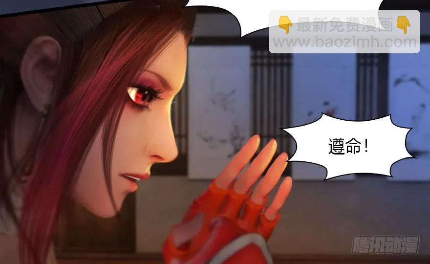 墮玄師 - 120 拍賣狐女(2/2) - 2