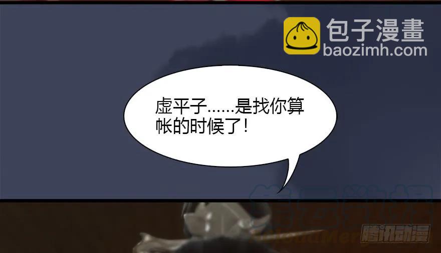 墮玄師 - 120 拍賣狐女(2/2) - 3