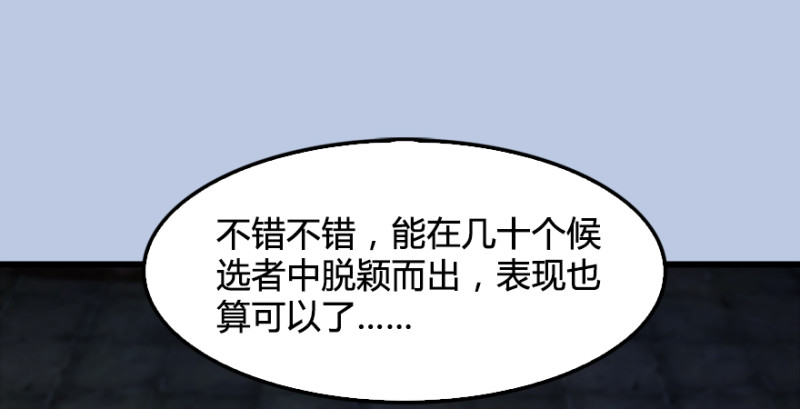 墮玄師 - 第182話：三聖被擒(1/3) - 4