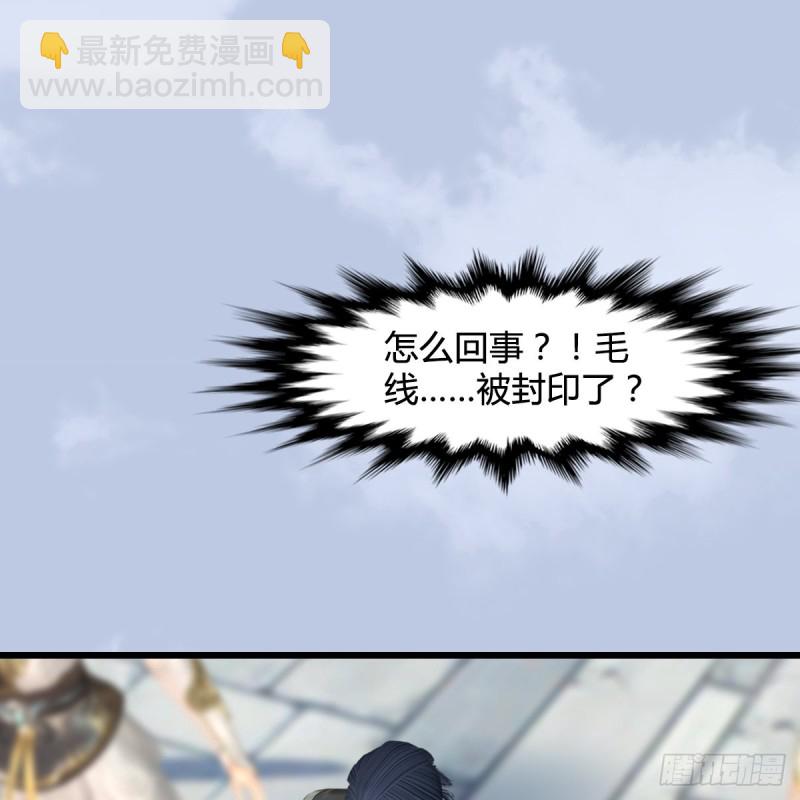 墮玄師 - 第443話：摘星樓搞事情(1/2) - 2