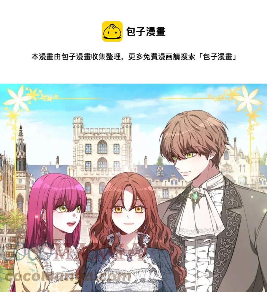 多餘的妻子 - 第12話 昏迷？(1/5) - 1