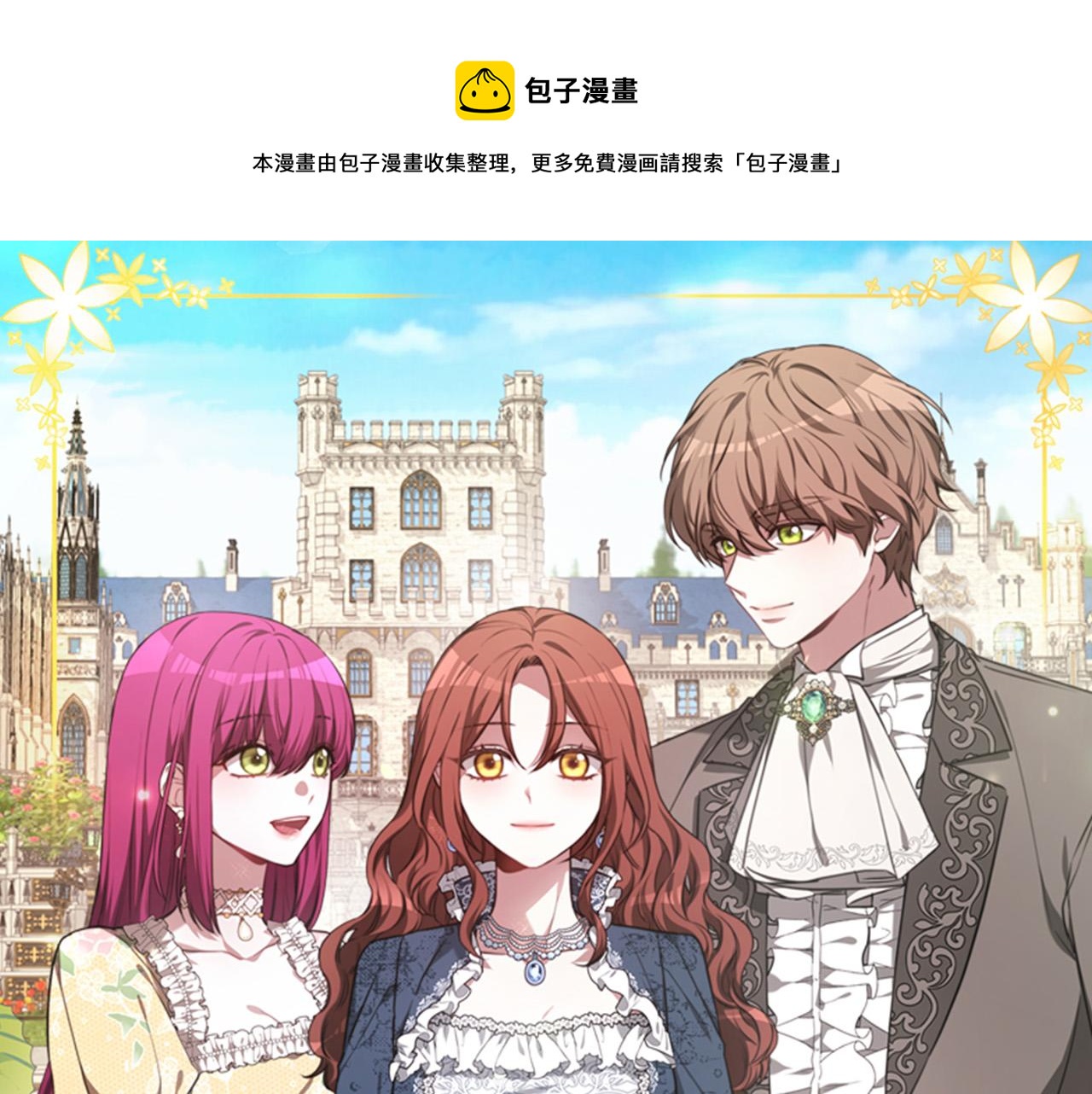 多餘的妻子 - 第42話 恐嚇信(1/4) - 1