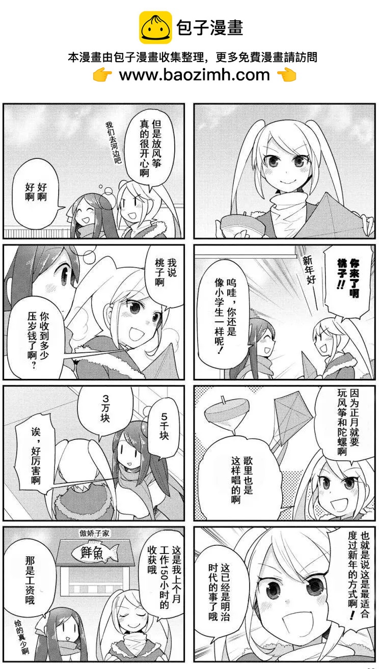 毒舌女孩 - 第1卷14回 - 2