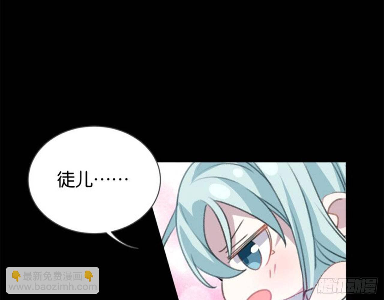 都市病 - 番外 小劇場之師父爲何那樣 - 3