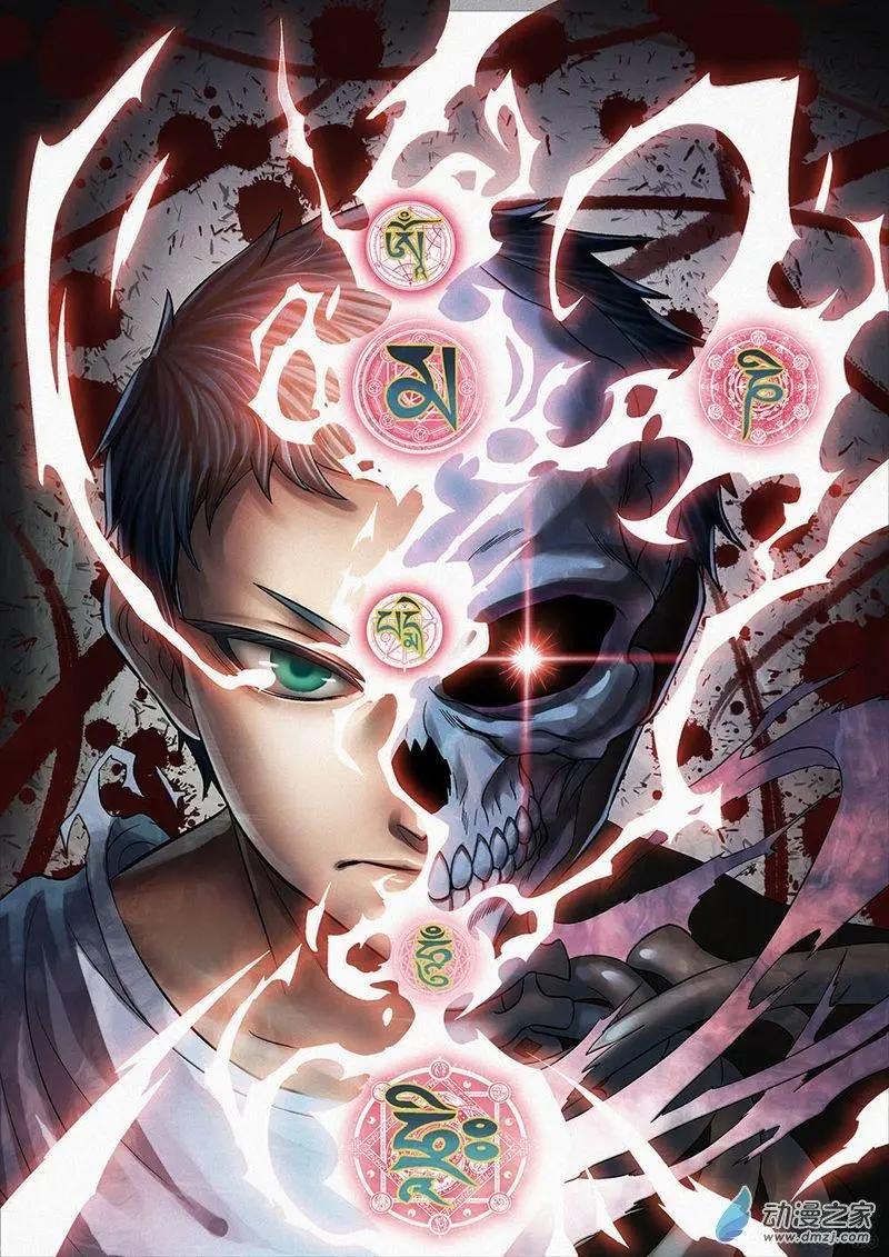 都是地府惹的禍 - 第10回 - 1
