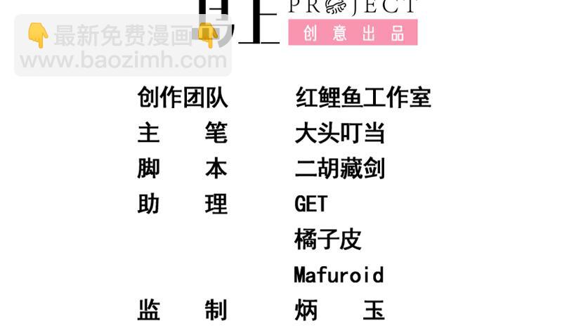 都是黑絲惹的禍 - 第二季 第45話 五十萬資金獲得！ - 2