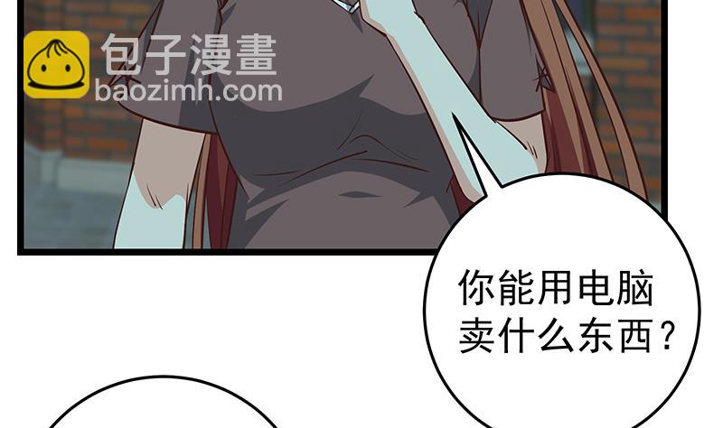 都是黑絲惹的禍 - 第二季 第45話 五十萬資金獲得！ - 5