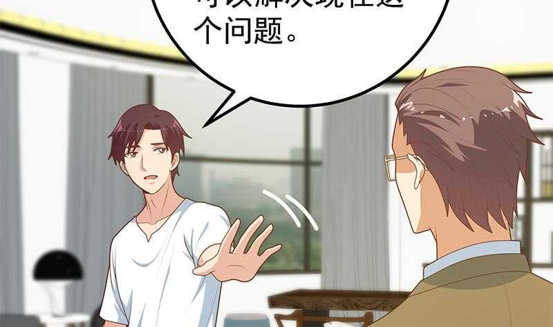 都是黑絲惹的禍 - 第二季 第205話 劉忙的計劃(1/2) - 4