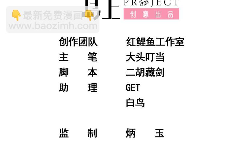 都是黑絲惹的禍 - 第二季 第300話 李相賀的真正目的(1/2) - 2