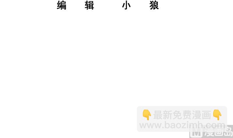 都是黑絲惹的禍 - 第二季 第300話 李相賀的真正目的(1/2) - 3